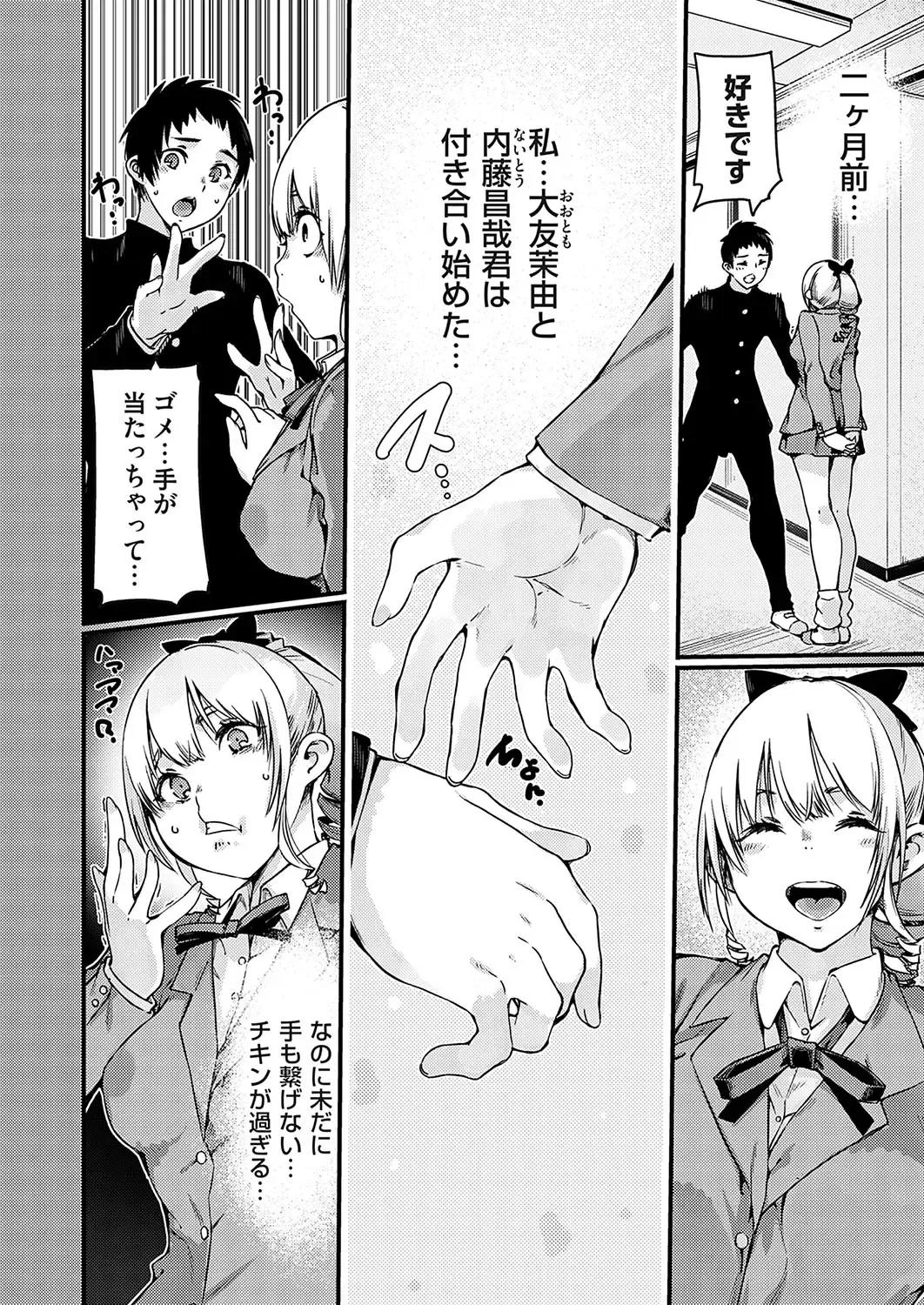 COMIC Grape Vol. 132 Fhentai - Page 131