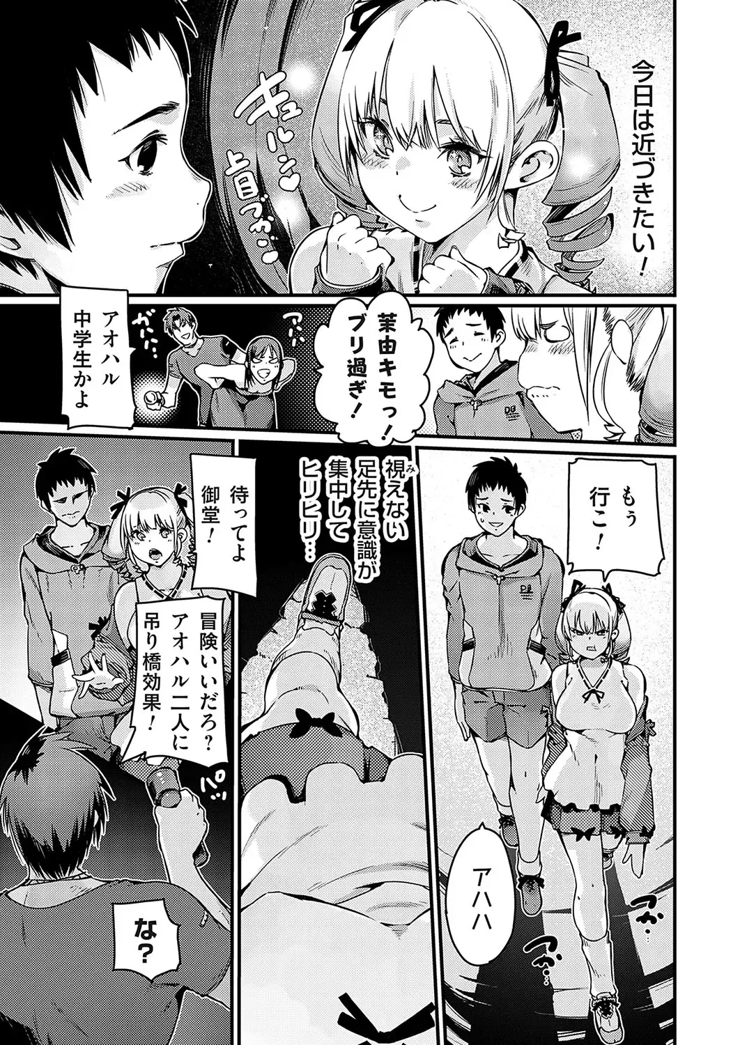 COMIC Grape Vol. 132 Fhentai - Page 132