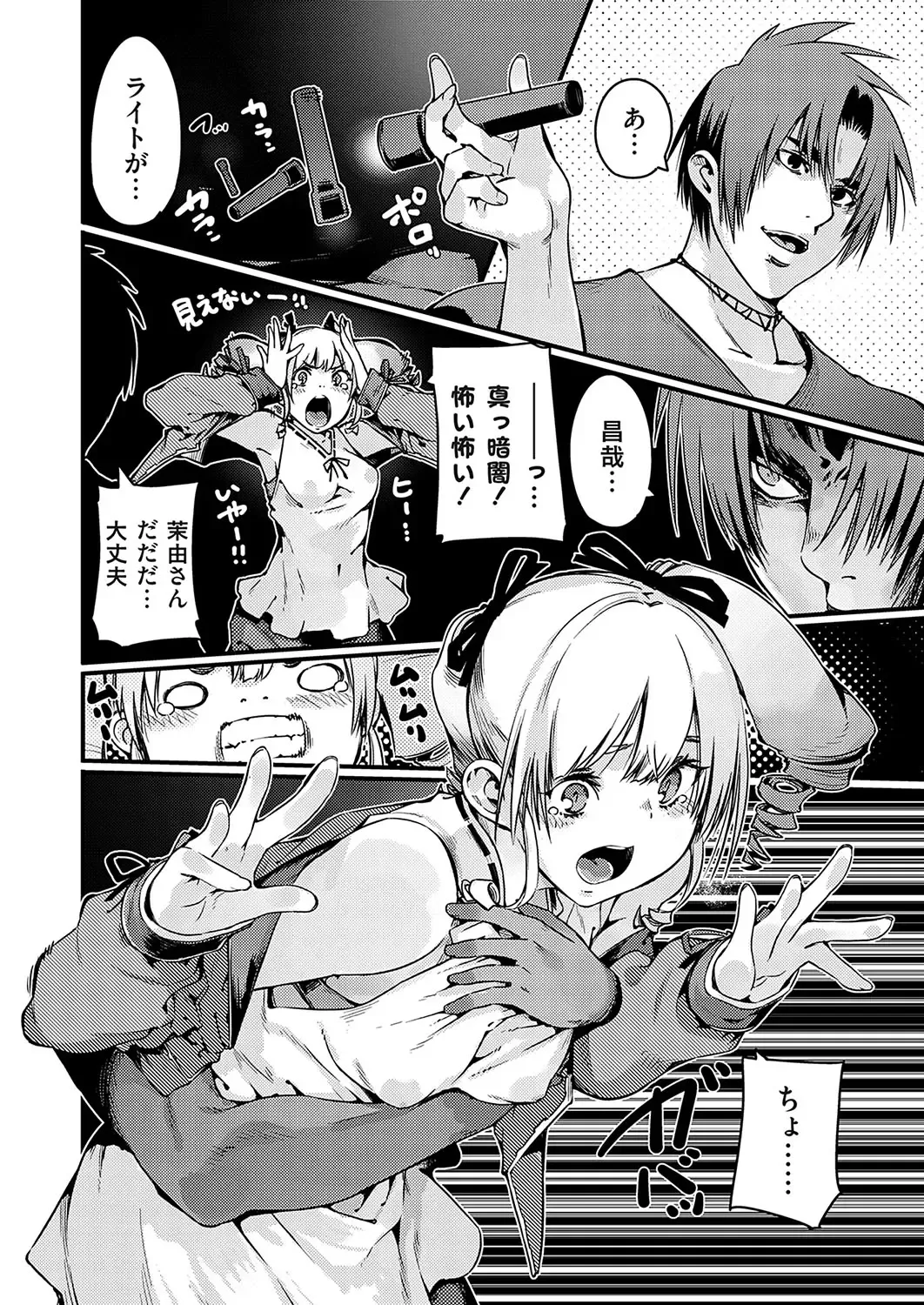 COMIC Grape Vol. 132 Fhentai - Page 133