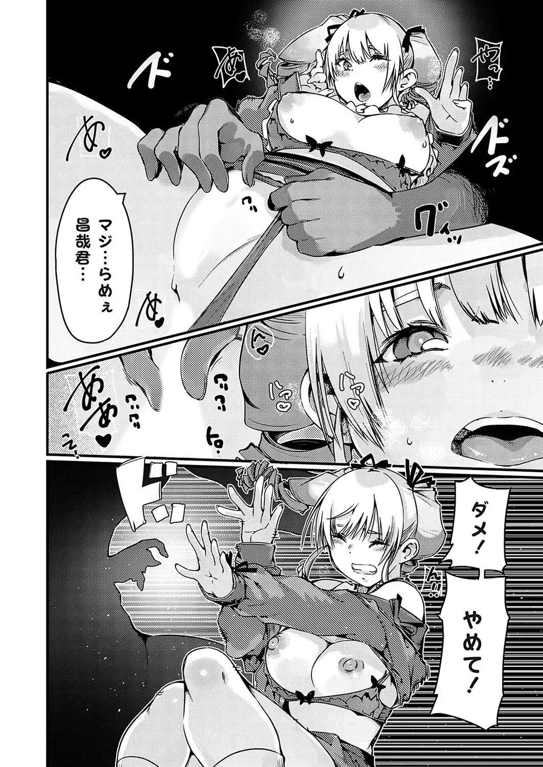 COMIC Grape Vol. 132 Fhentai - Page 135