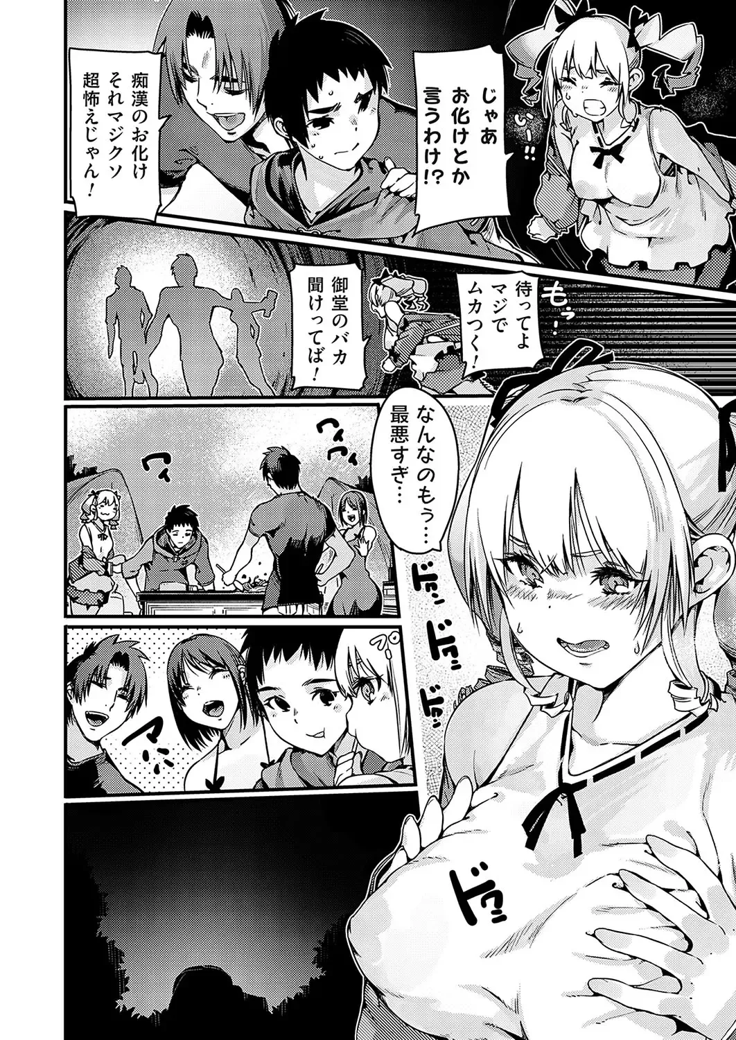 COMIC Grape Vol. 132 Fhentai - Page 137