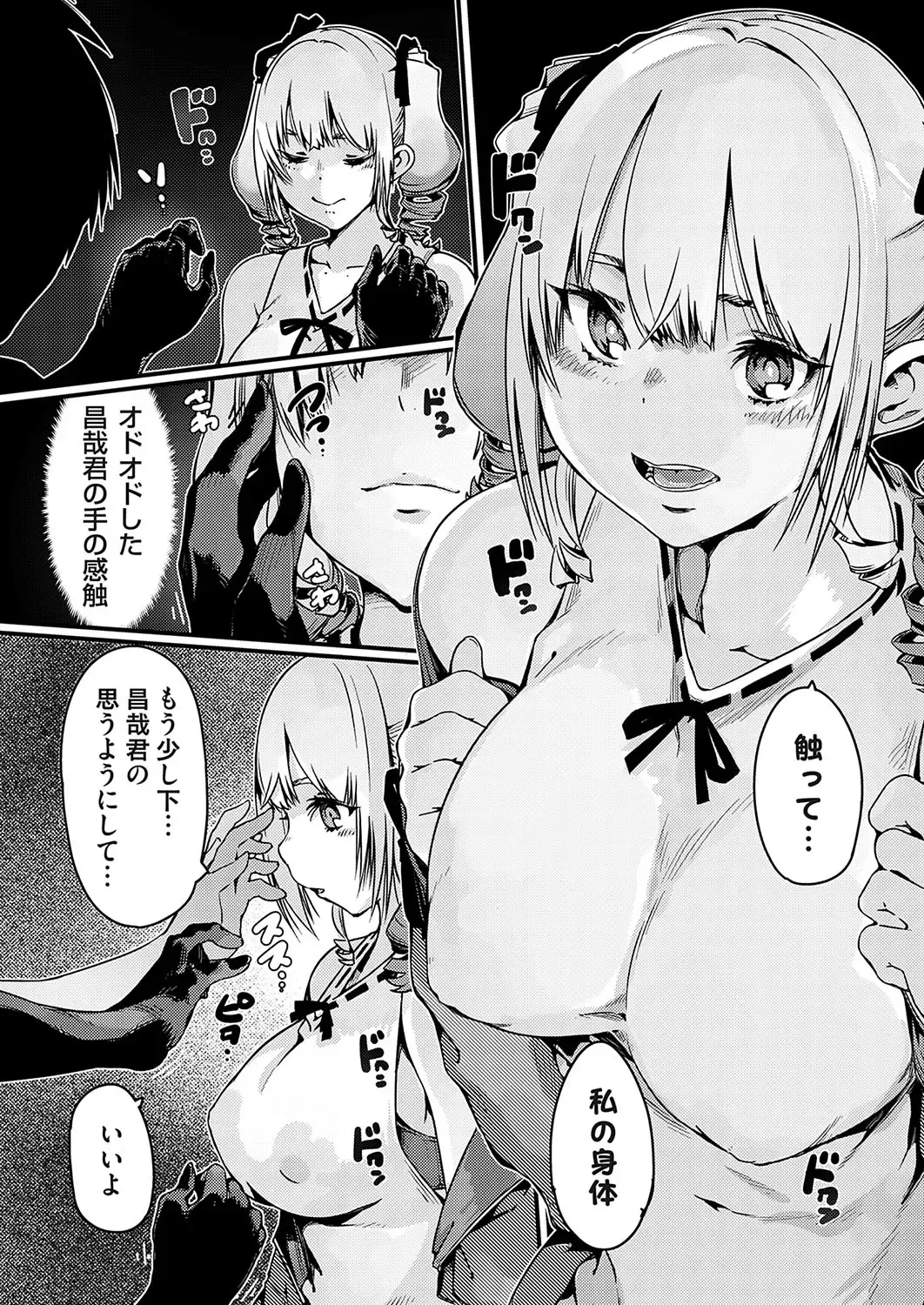 COMIC Grape Vol. 132 Fhentai - Page 140