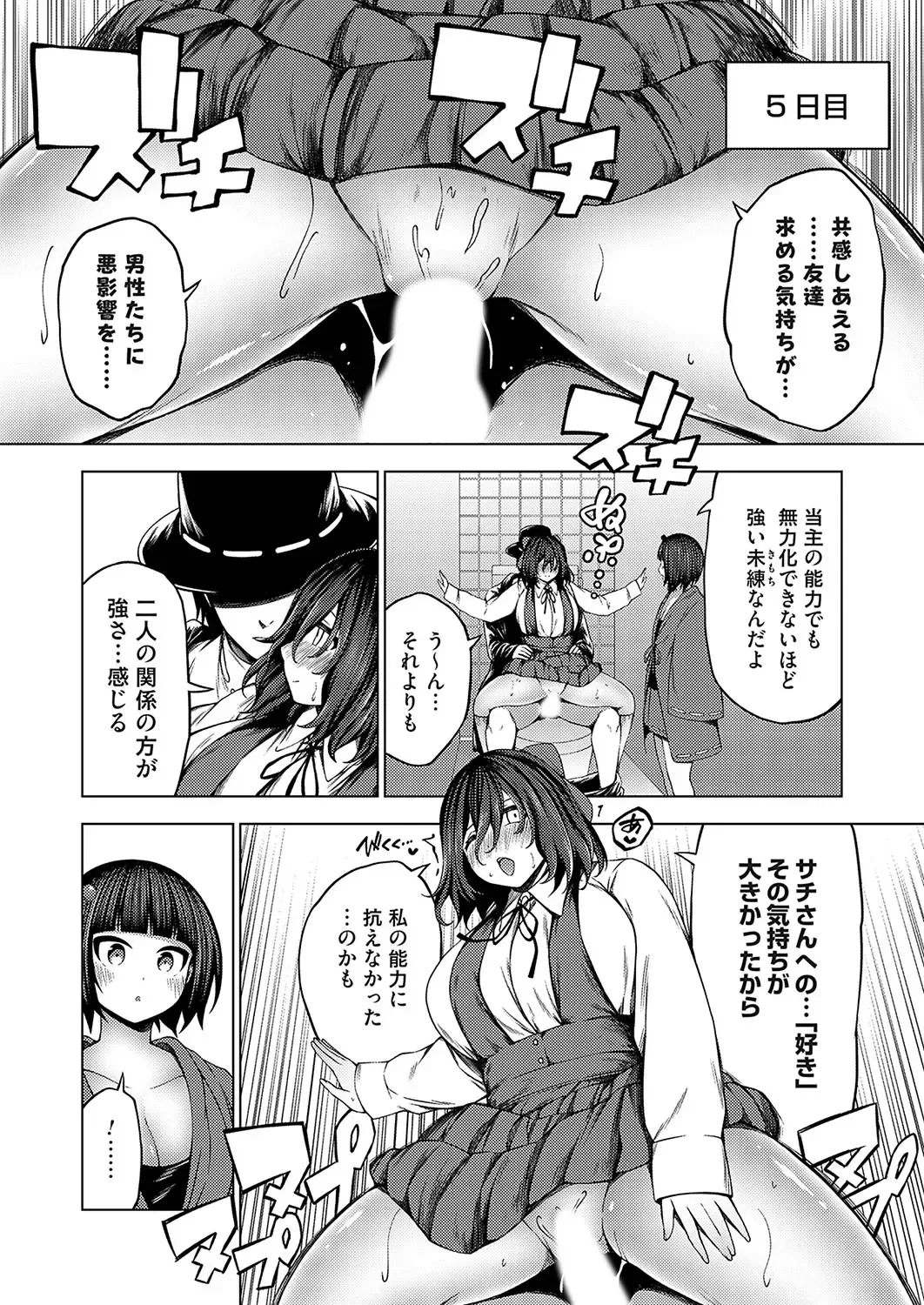 COMIC Grape Vol. 132 Fhentai - Page 21