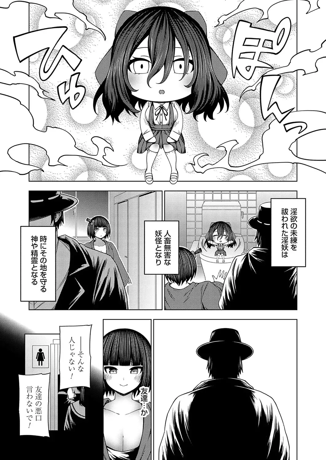 COMIC Grape Vol. 132 Fhentai - Page 26