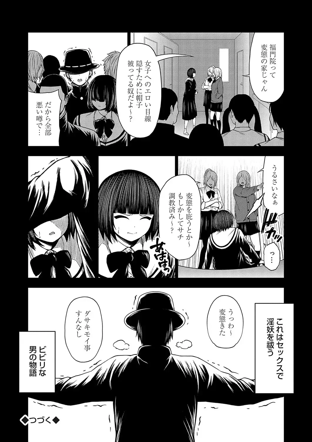 COMIC Grape Vol. 132 Fhentai - Page 27