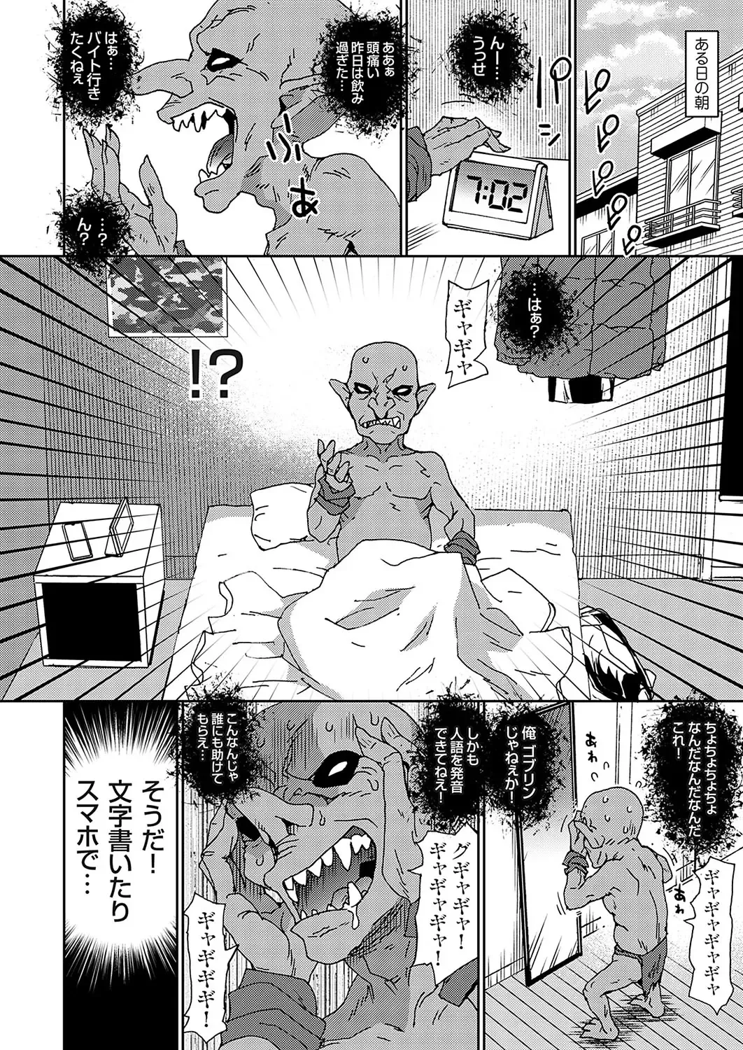 COMIC Grape Vol. 132 Fhentai - Page 31