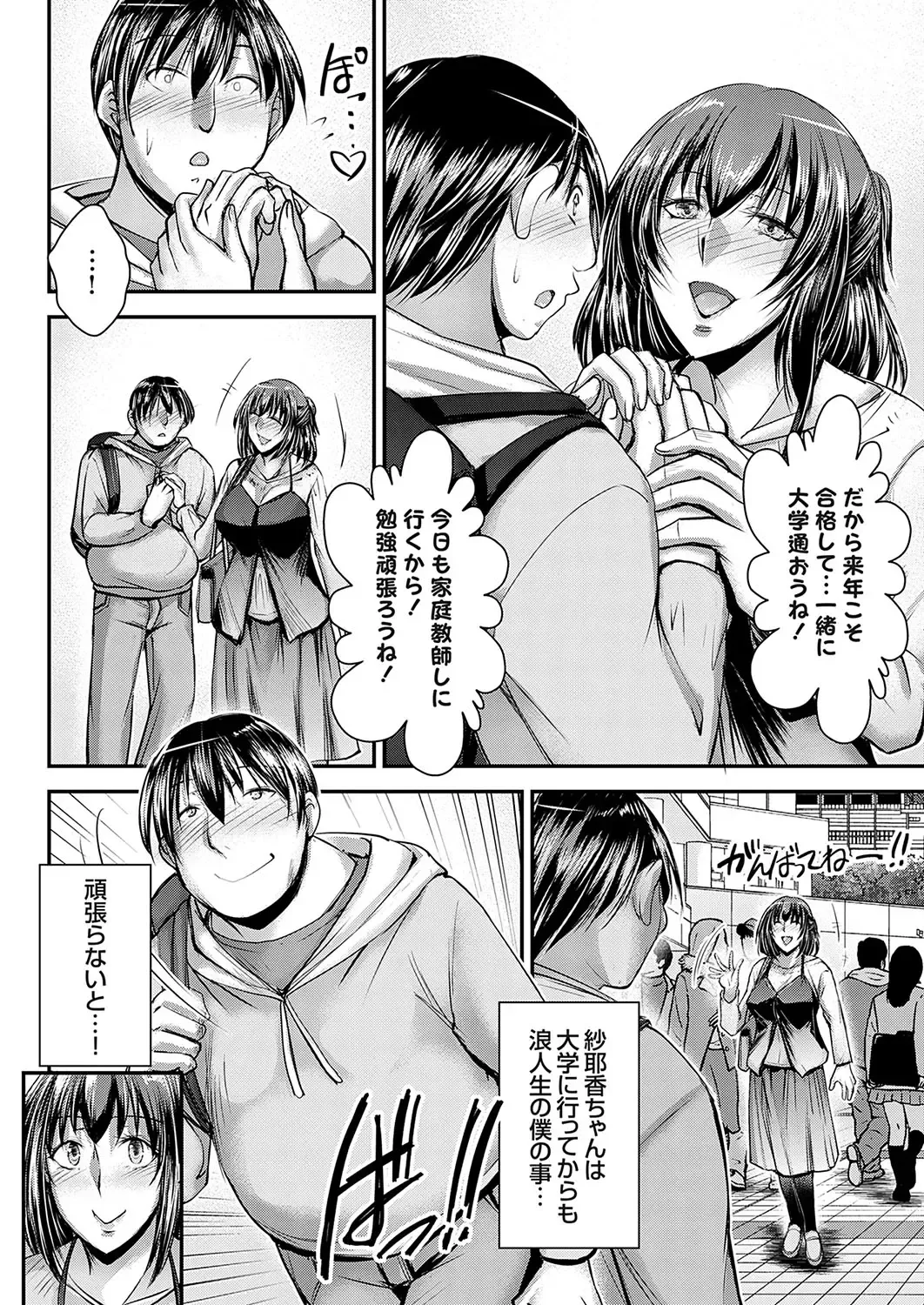 COMIC Grape Vol. 132 Fhentai - Page 47