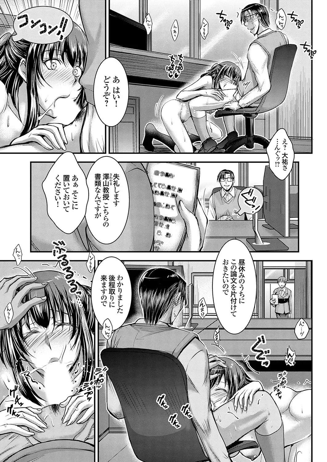 COMIC Grape Vol. 132 Fhentai - Page 50