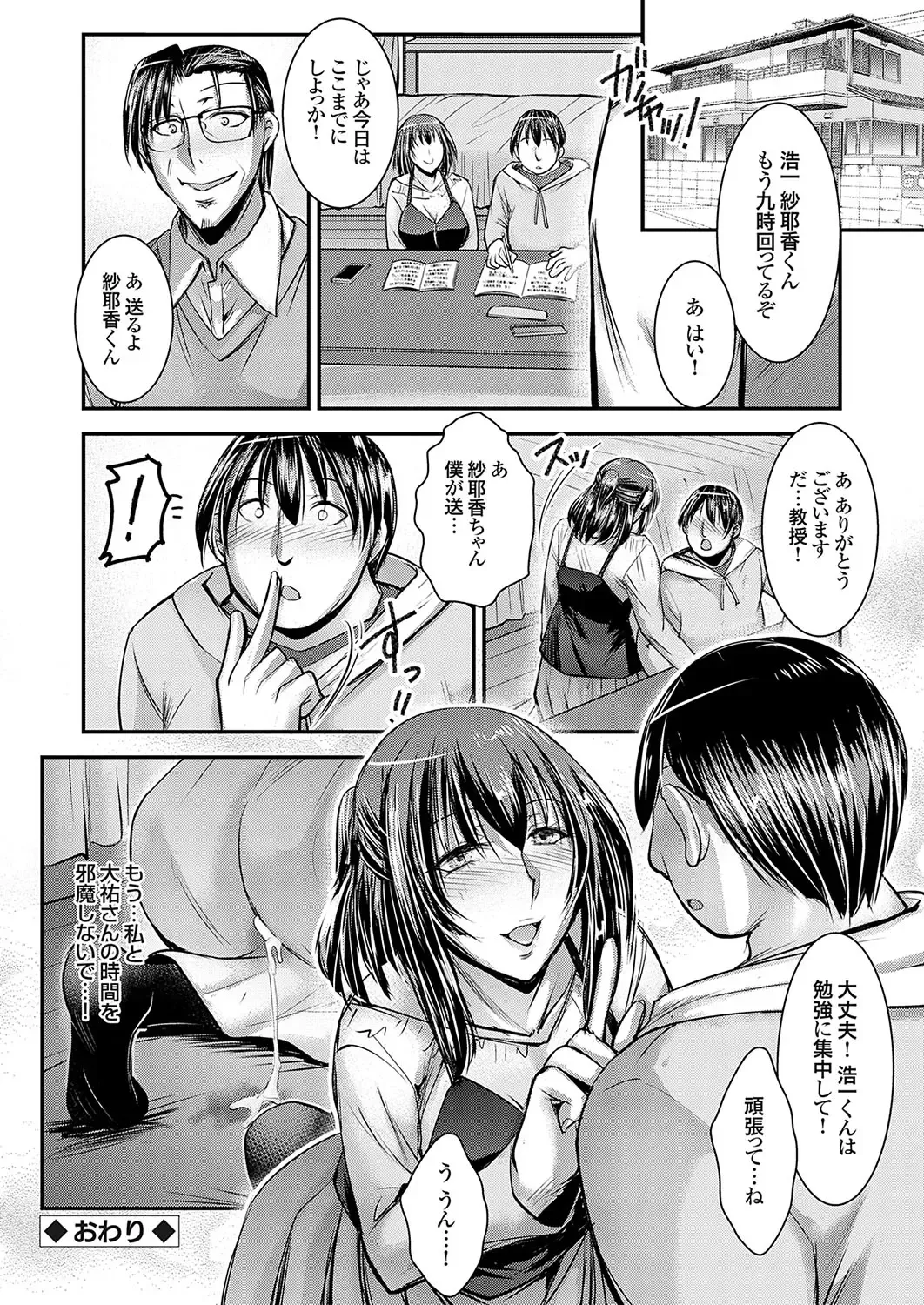 COMIC Grape Vol. 132 Fhentai - Page 65