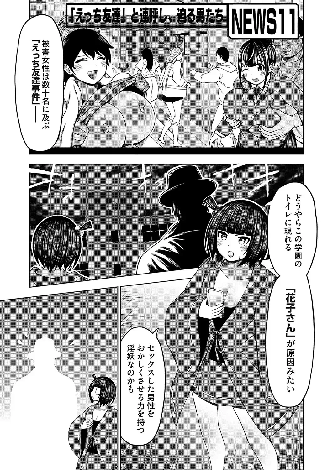 COMIC Grape Vol. 132 Fhentai - Page 8