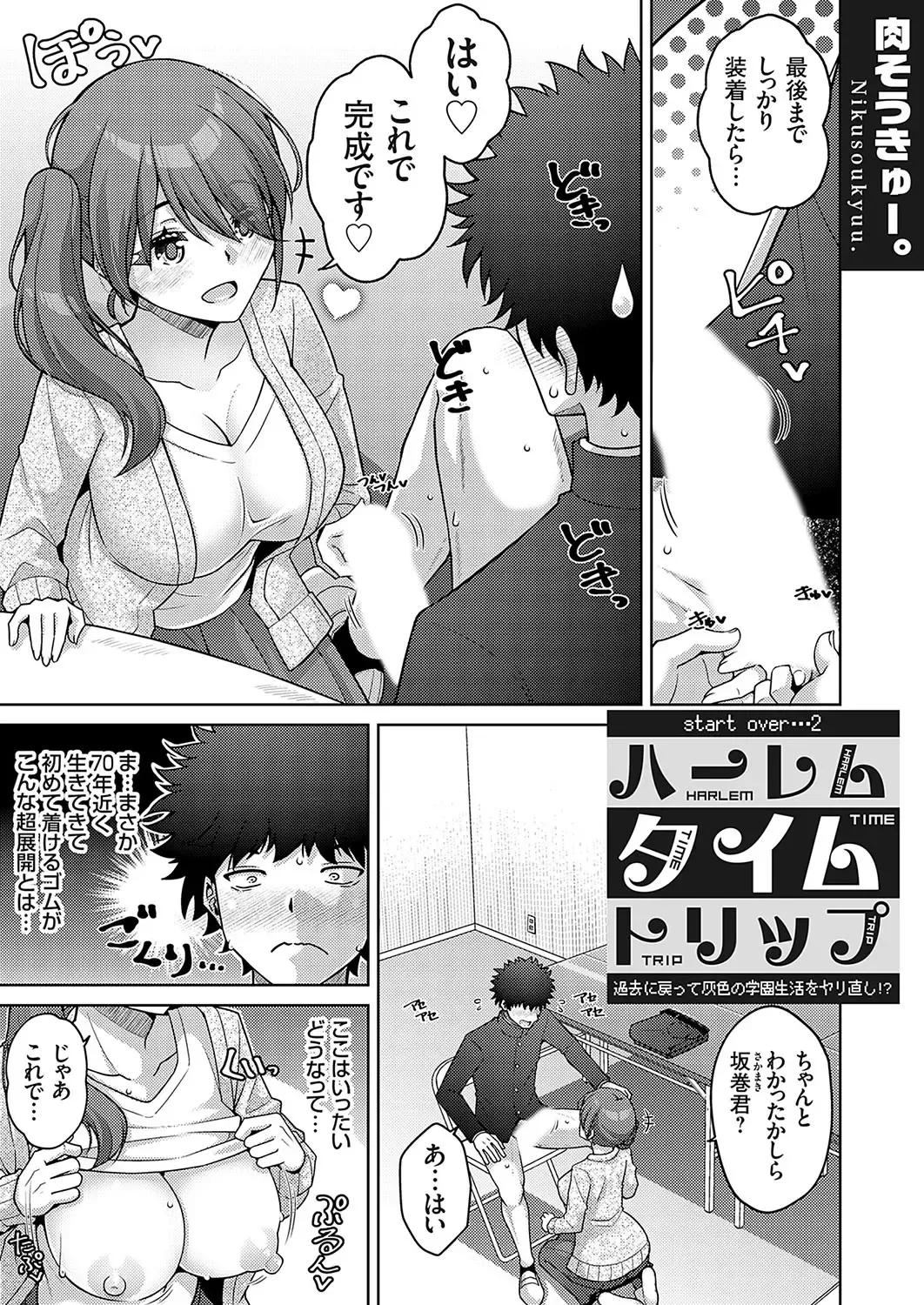 COMIC Grape Vol. 132 Fhentai - Page 88