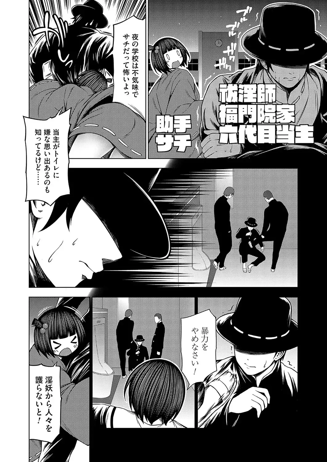 COMIC Grape Vol. 132 Fhentai - Page 9