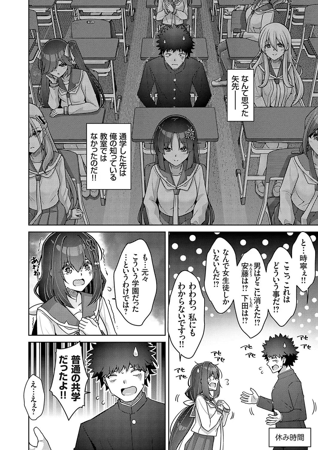 COMIC Grape Vol. 132 Fhentai - Page 93