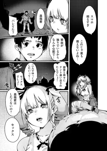 COMIC Grape Vol. 132 Fhentai - Page 138