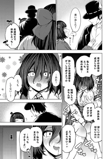 COMIC Grape Vol. 132 Fhentai - Page 16