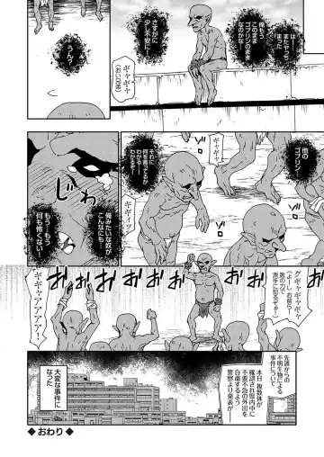 COMIC Grape Vol. 132 Fhentai - Page 45
