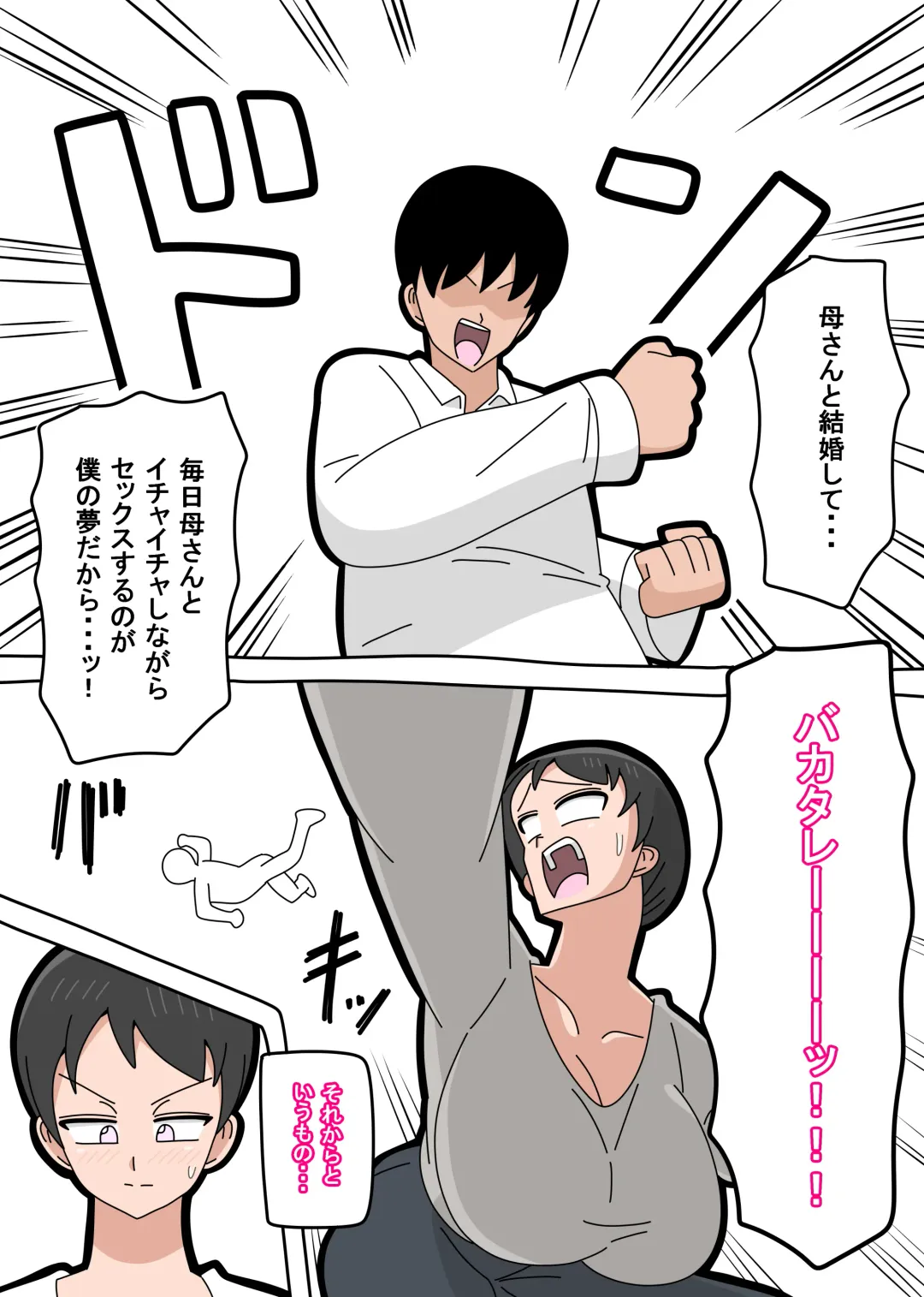 Musuko to Kekkon Shite mo Ii desu ka? Fhentai - Page 12