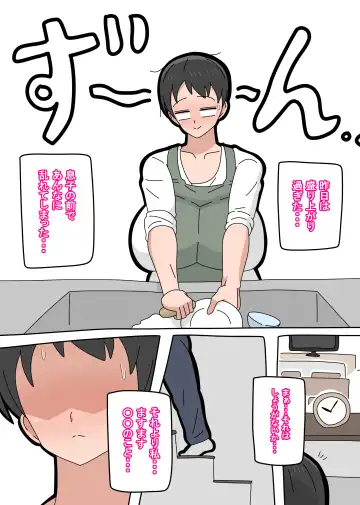 Musuko to Kekkon Shite mo Ii desu ka? Fhentai - Page 76