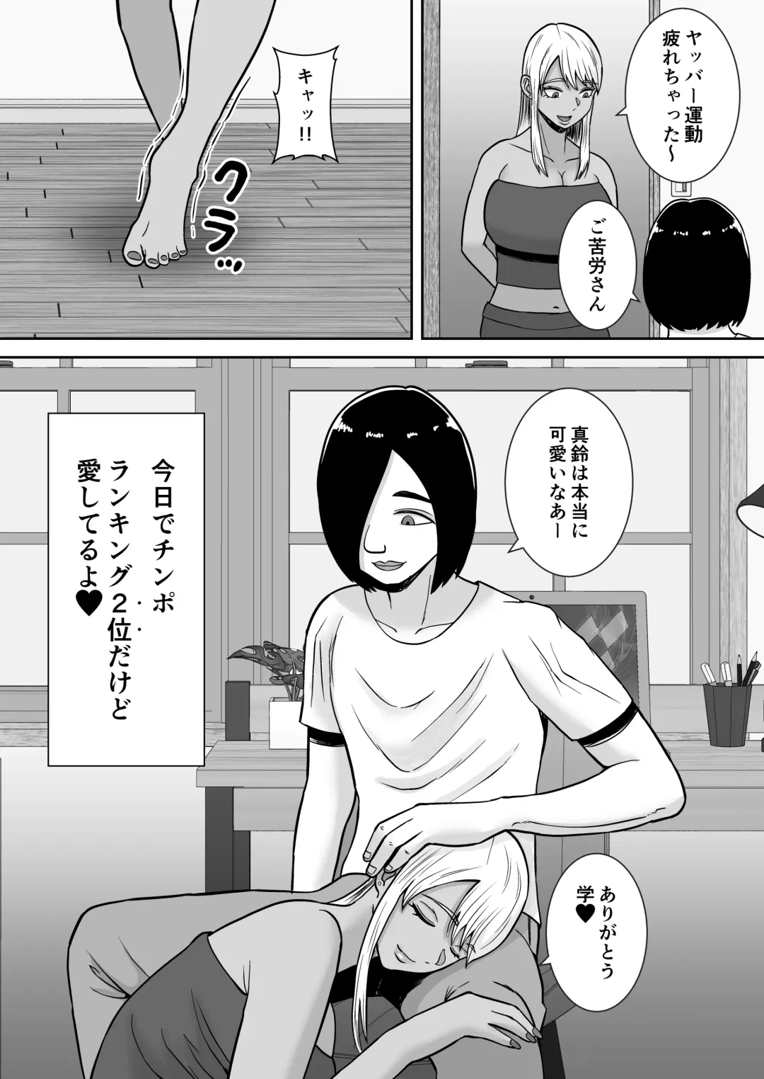 Boku no Mansion ni wa Eroi Hitozuma Shika Inai!! 2 ~Chinpo Daisuki Yariman Kyabakura jo Totsuka Marei~ Fhentai - Page 23