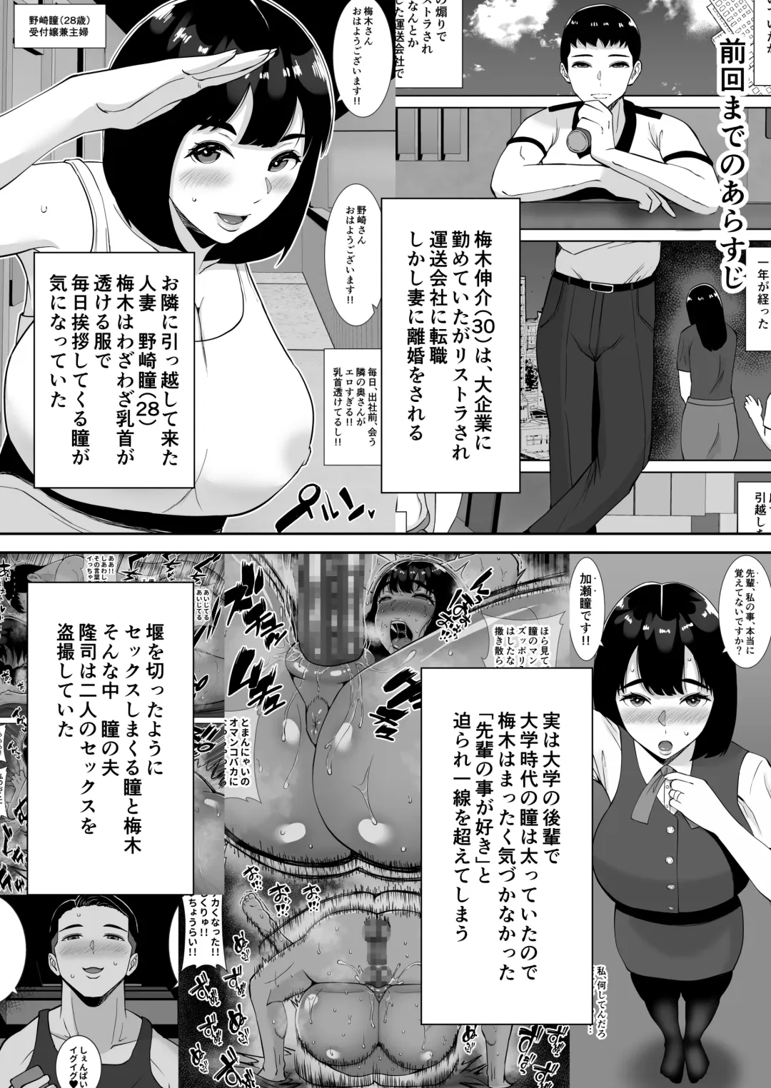 Boku no Mansion ni wa Eroi Hitozuma Shika Inai!! 2 ~Chinpo Daisuki Yariman Kyabakura jo Totsuka Marei~ Fhentai - Page 3