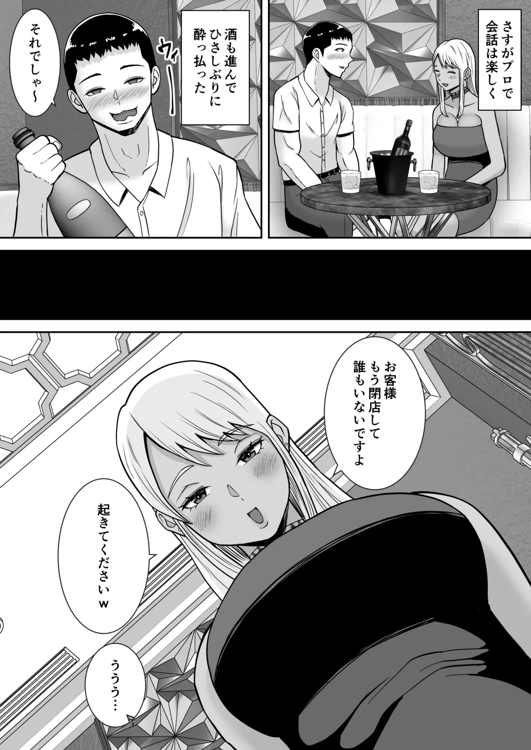 Boku no Mansion ni wa Eroi Hitozuma Shika Inai!! 2 ~Chinpo Daisuki Yariman Kyabakura jo Totsuka Marei~ Fhentai - Page 40