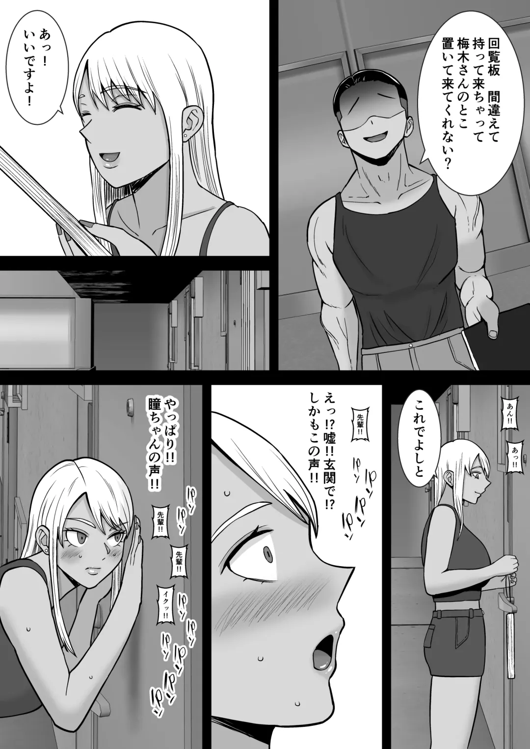 Boku no Mansion ni wa Eroi Hitozuma Shika Inai!! 2 ~Chinpo Daisuki Yariman Kyabakura jo Totsuka Marei~ Fhentai - Page 5