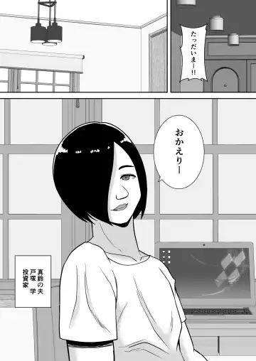 Boku no Mansion ni wa Eroi Hitozuma Shika Inai!! 2 ~Chinpo Daisuki Yariman Kyabakura jo Totsuka Marei~ Fhentai - Page 22