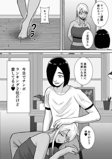 Boku no Mansion ni wa Eroi Hitozuma Shika Inai!! 2 ~Chinpo Daisuki Yariman Kyabakura jo Totsuka Marei~ Fhentai - Page 23