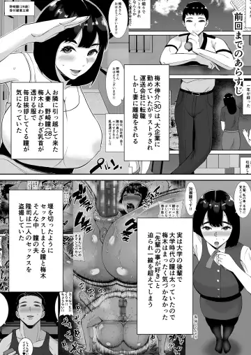 Boku no Mansion ni wa Eroi Hitozuma Shika Inai!! 2 ~Chinpo Daisuki Yariman Kyabakura jo Totsuka Marei~ Fhentai - Page 3