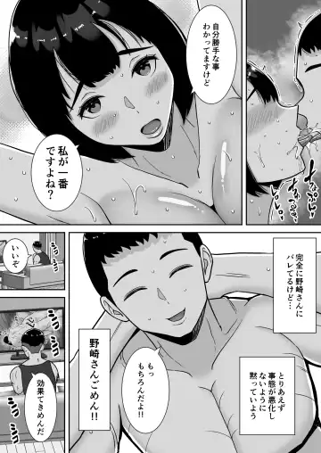 Boku no Mansion ni wa Eroi Hitozuma Shika Inai!! 2 ~Chinpo Daisuki Yariman Kyabakura jo Totsuka Marei~ Fhentai - Page 32