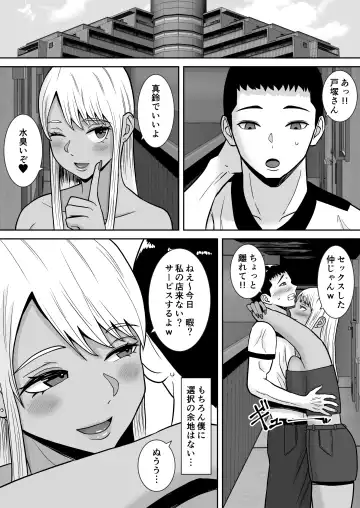 Boku no Mansion ni wa Eroi Hitozuma Shika Inai!! 2 ~Chinpo Daisuki Yariman Kyabakura jo Totsuka Marei~ Fhentai - Page 38