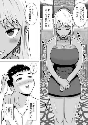 Boku no Mansion ni wa Eroi Hitozuma Shika Inai!! 2 ~Chinpo Daisuki Yariman Kyabakura jo Totsuka Marei~ Fhentai - Page 39