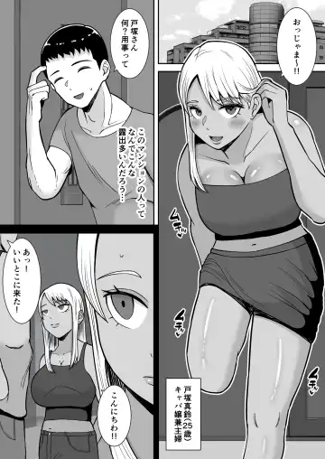 Boku no Mansion ni wa Eroi Hitozuma Shika Inai!! 2 ~Chinpo Daisuki Yariman Kyabakura jo Totsuka Marei~ Fhentai - Page 4