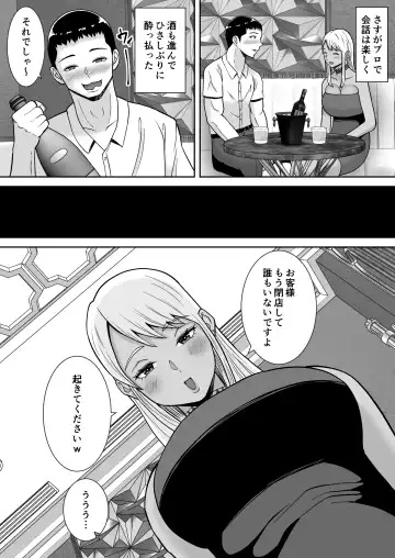 Boku no Mansion ni wa Eroi Hitozuma Shika Inai!! 2 ~Chinpo Daisuki Yariman Kyabakura jo Totsuka Marei~ Fhentai - Page 40