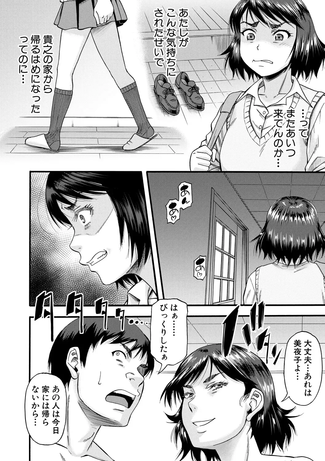 [Narushima Godou] Kirai na Yatsura no Onna o Tanetsuke Choukyou Fhentai - Page 108