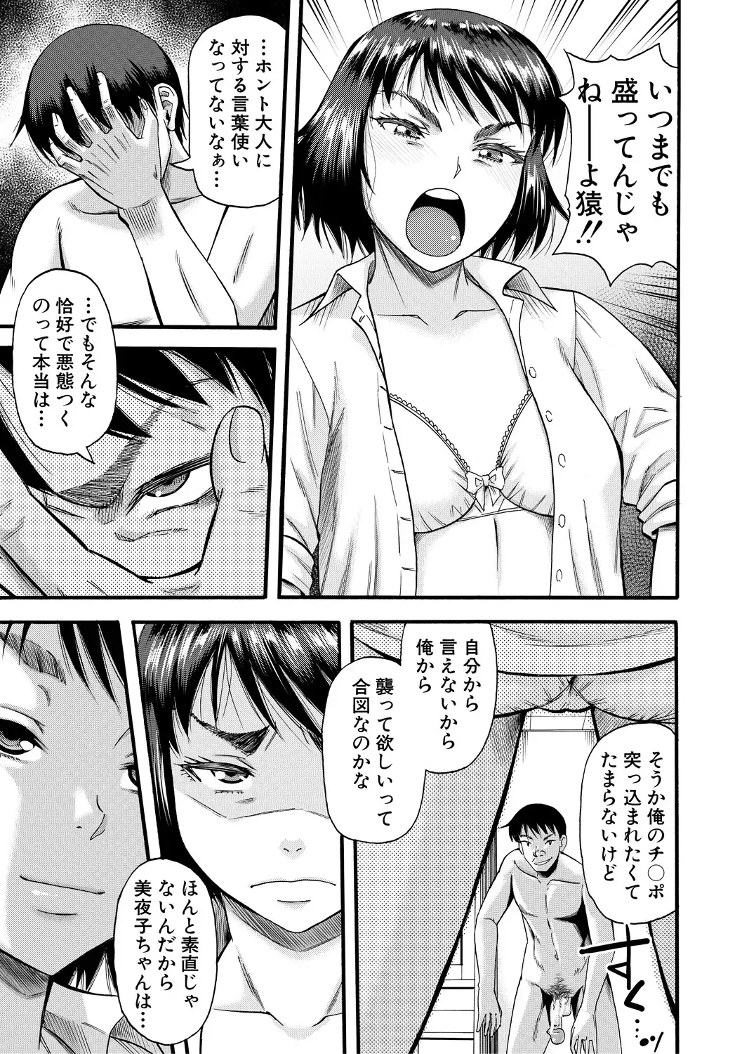 [Narushima Godou] Kirai na Yatsura no Onna o Tanetsuke Choukyou Fhentai - Page 111