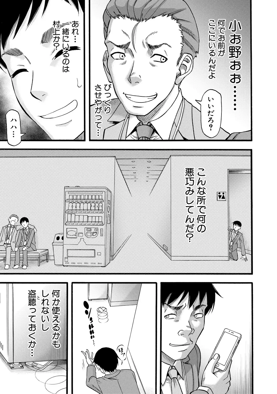 [Narushima Godou] Kirai na Yatsura no Onna o Tanetsuke Choukyou Fhentai - Page 121