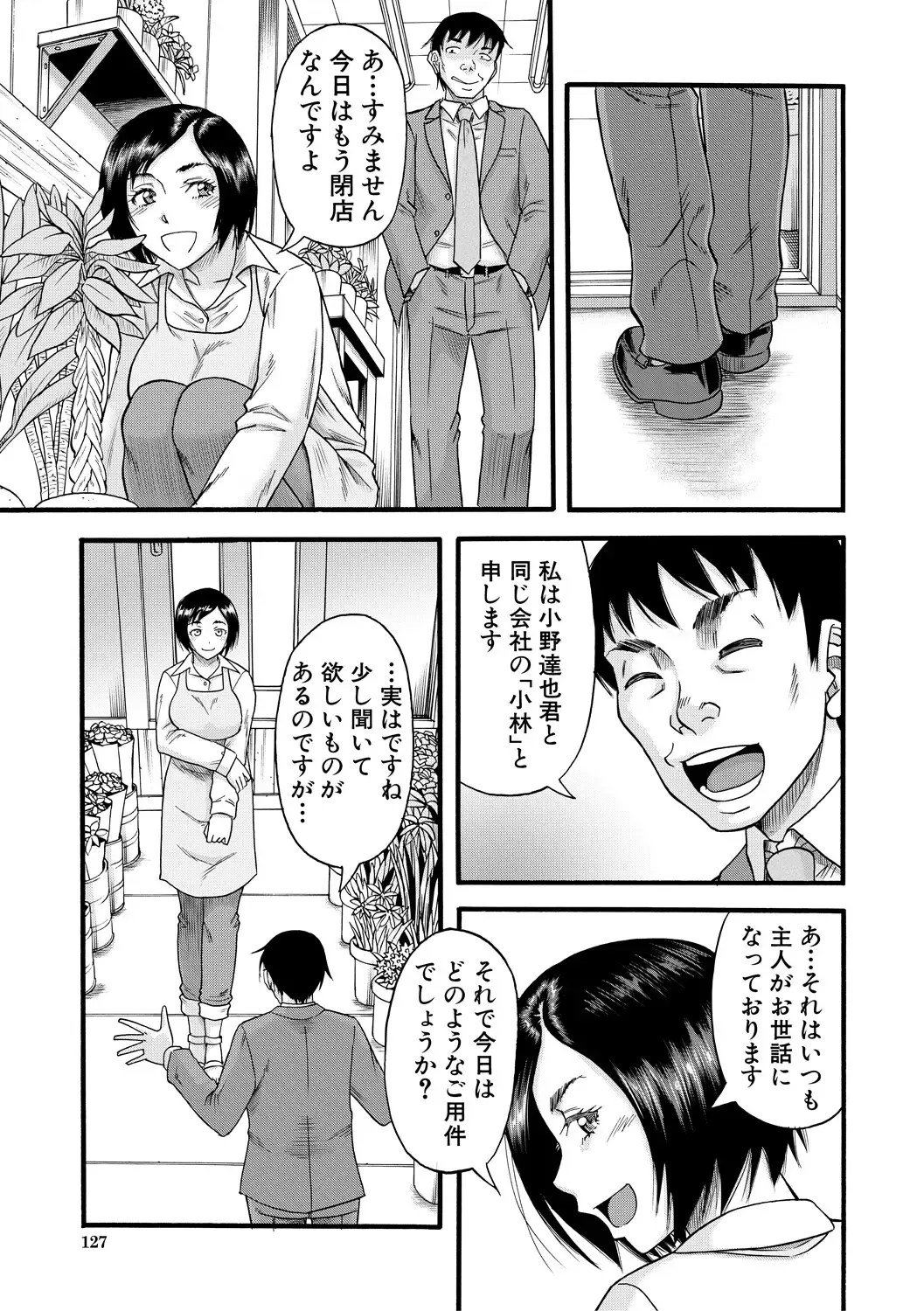 [Narushima Godou] Kirai na Yatsura no Onna o Tanetsuke Choukyou Fhentai - Page 127