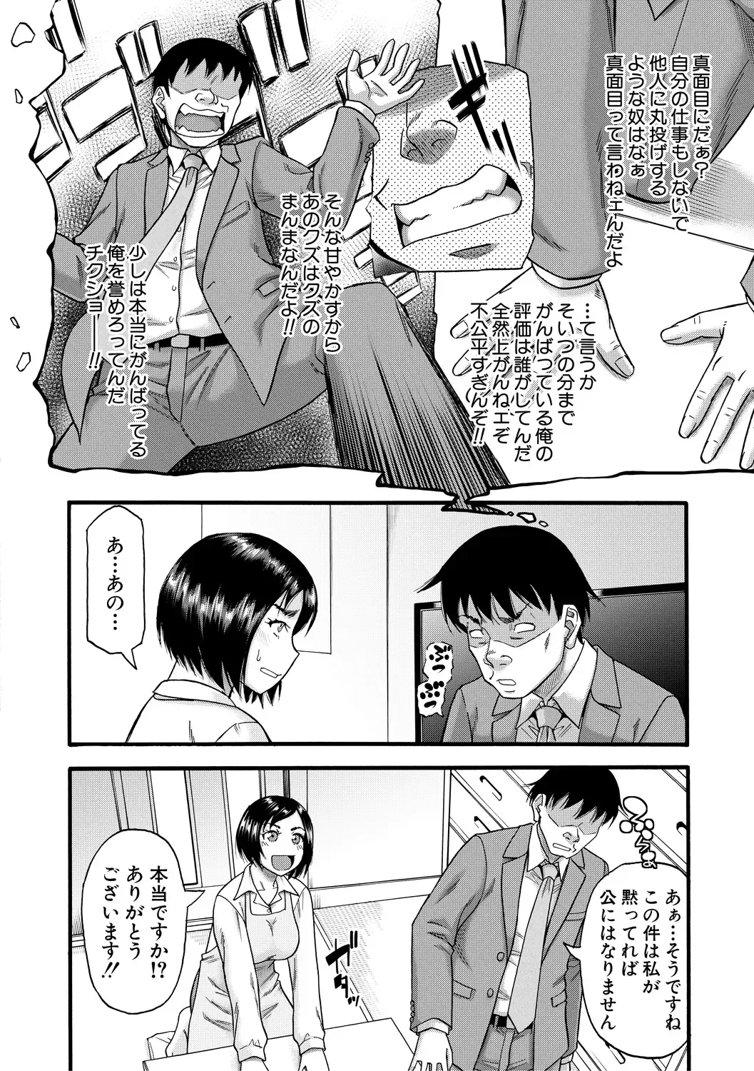 [Narushima Godou] Kirai na Yatsura no Onna o Tanetsuke Choukyou Fhentai - Page 130