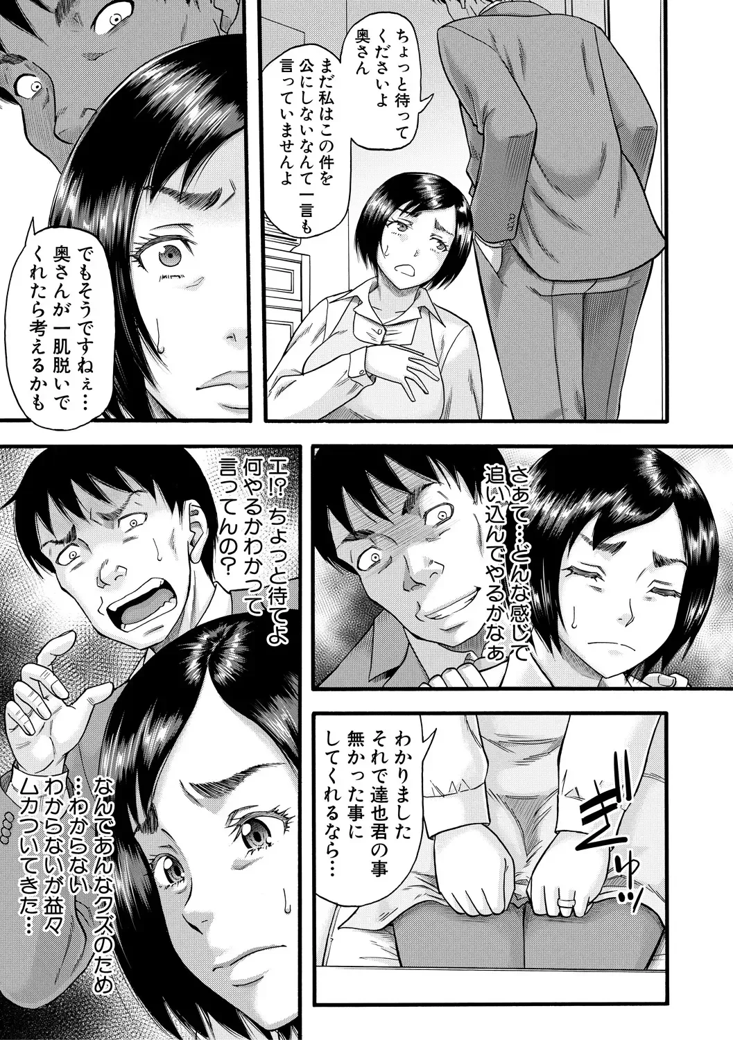 [Narushima Godou] Kirai na Yatsura no Onna o Tanetsuke Choukyou Fhentai - Page 131
