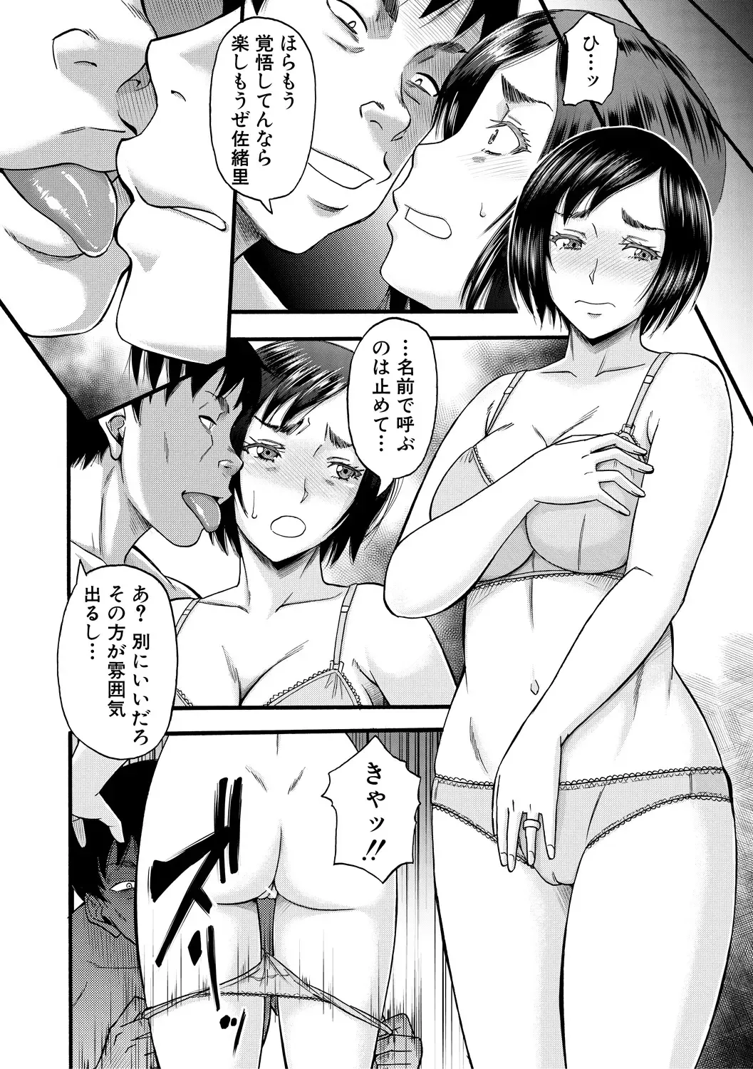 [Narushima Godou] Kirai na Yatsura no Onna o Tanetsuke Choukyou Fhentai - Page 132