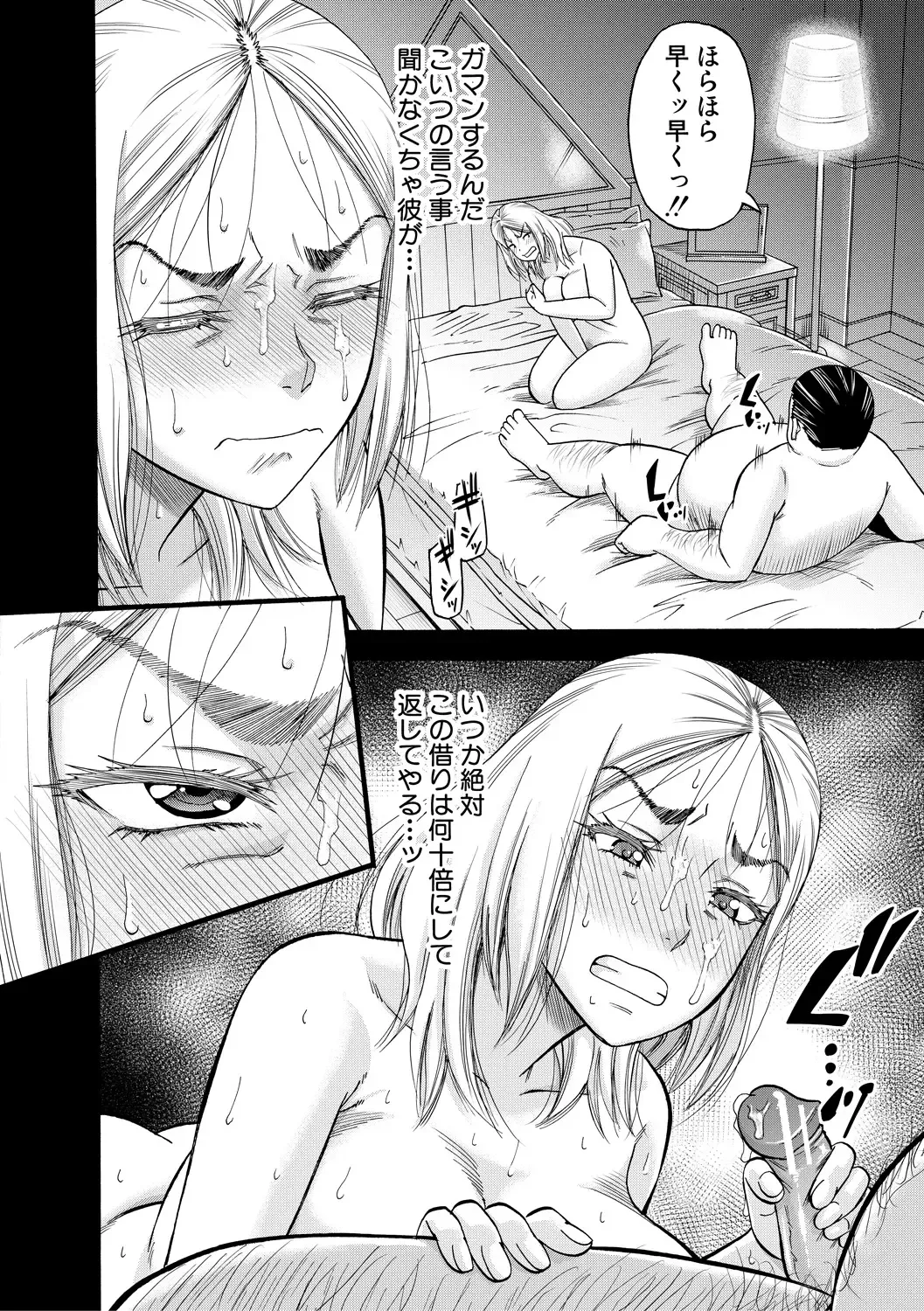 [Narushima Godou] Kirai na Yatsura no Onna o Tanetsuke Choukyou Fhentai - Page 158