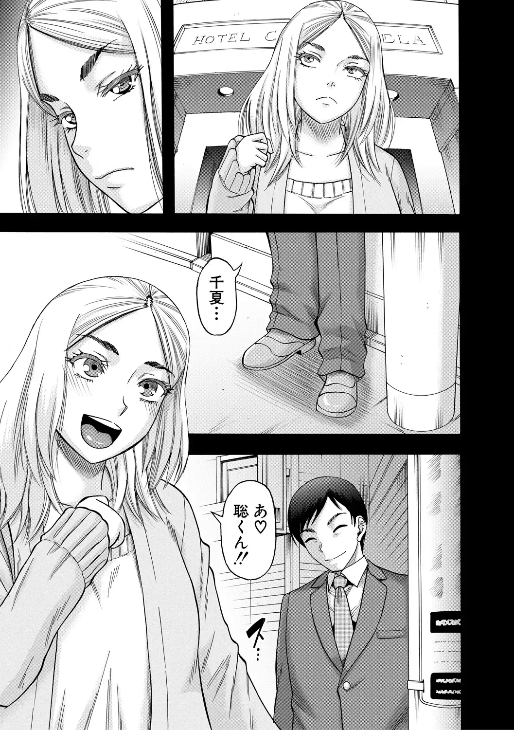 [Narushima Godou] Kirai na Yatsura no Onna o Tanetsuke Choukyou Fhentai - Page 167