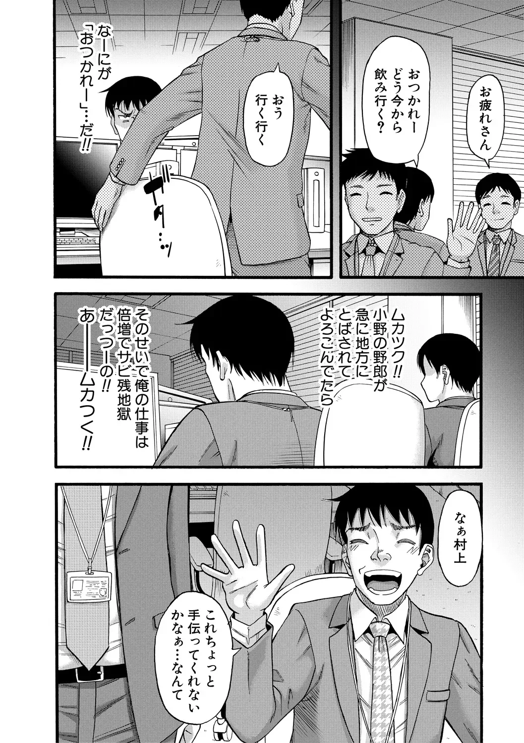 [Narushima Godou] Kirai na Yatsura no Onna o Tanetsuke Choukyou Fhentai - Page 170