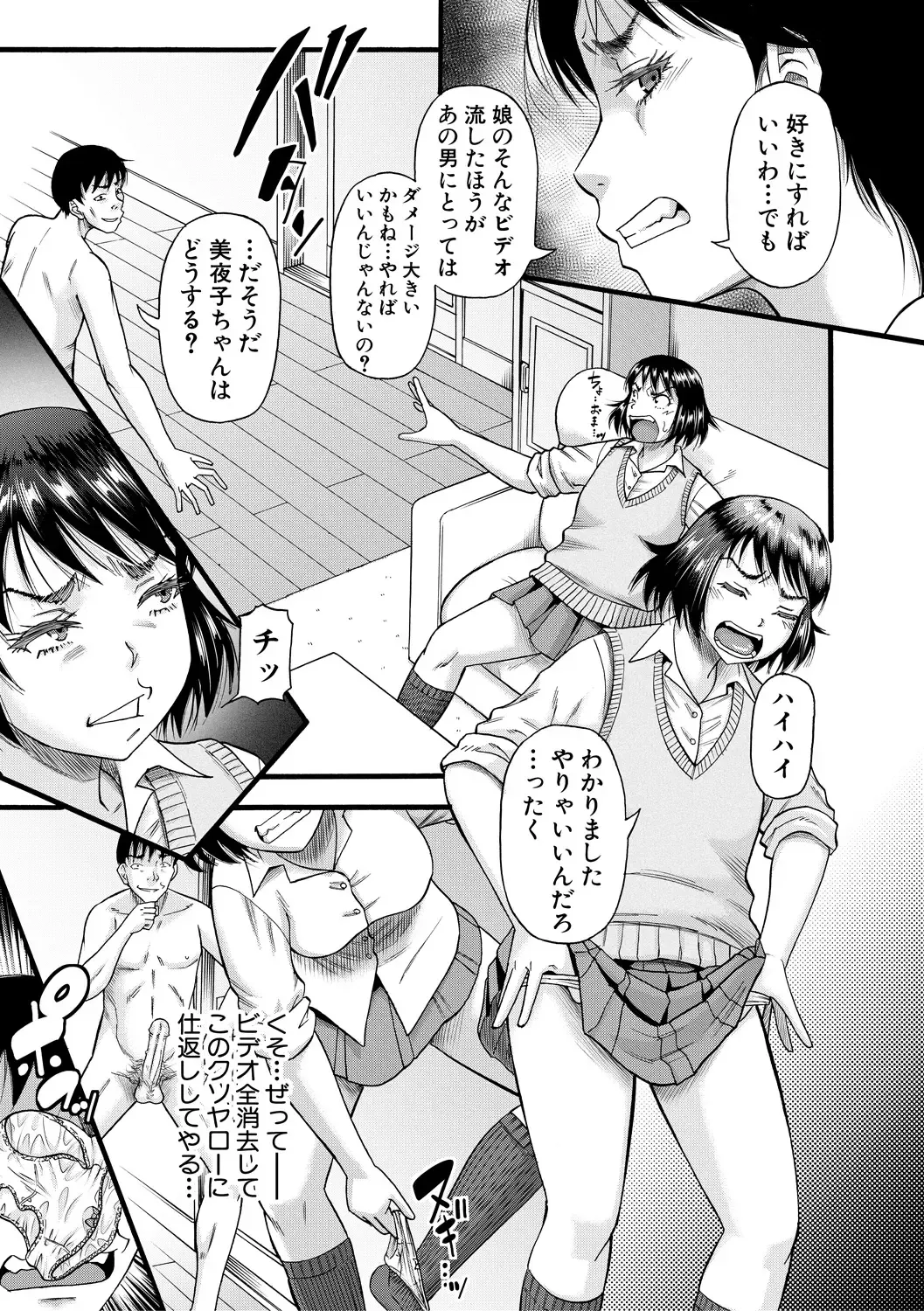 [Narushima Godou] Kirai na Yatsura no Onna o Tanetsuke Choukyou Fhentai - Page 177