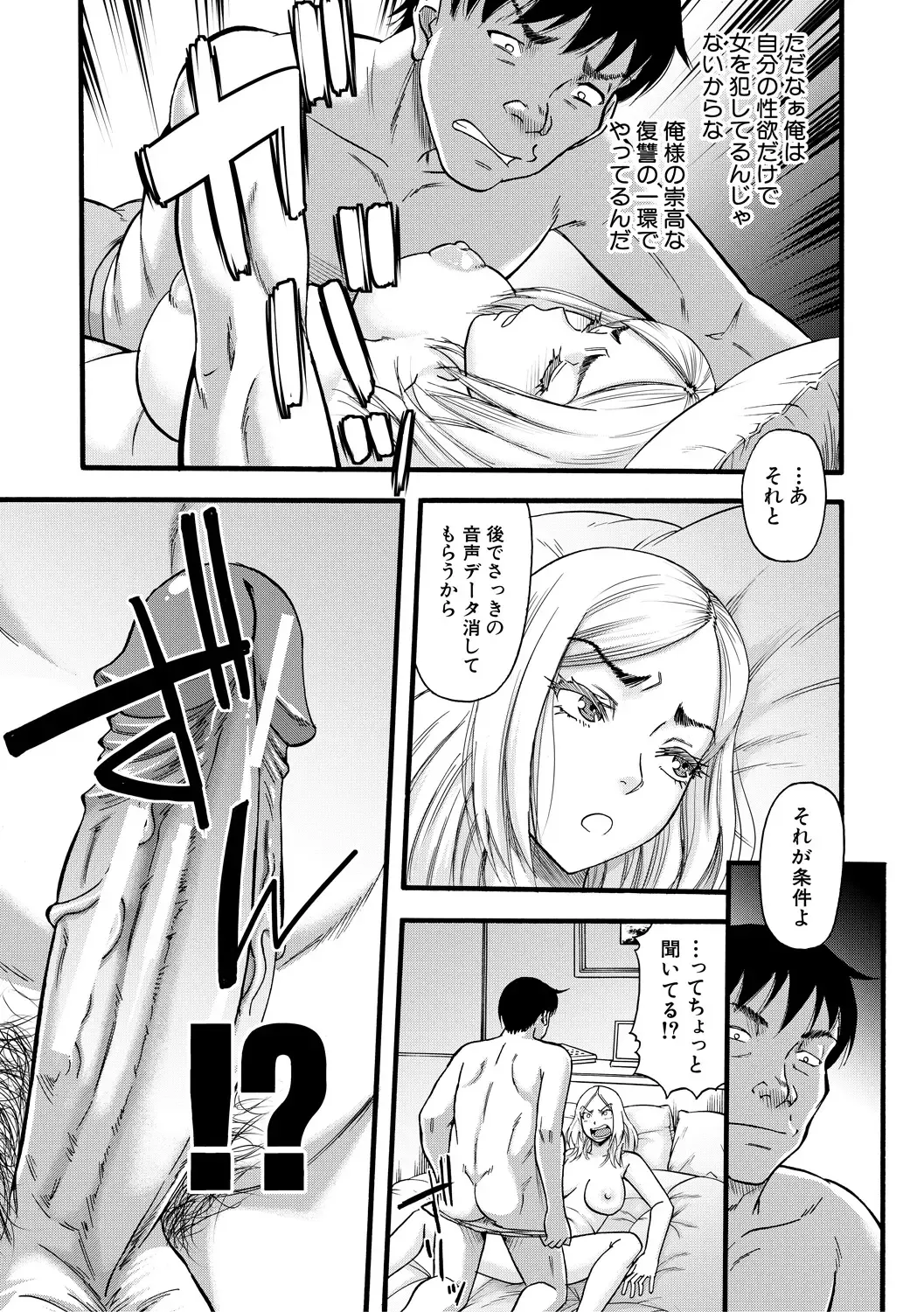 [Narushima Godou] Kirai na Yatsura no Onna o Tanetsuke Choukyou Fhentai - Page 183