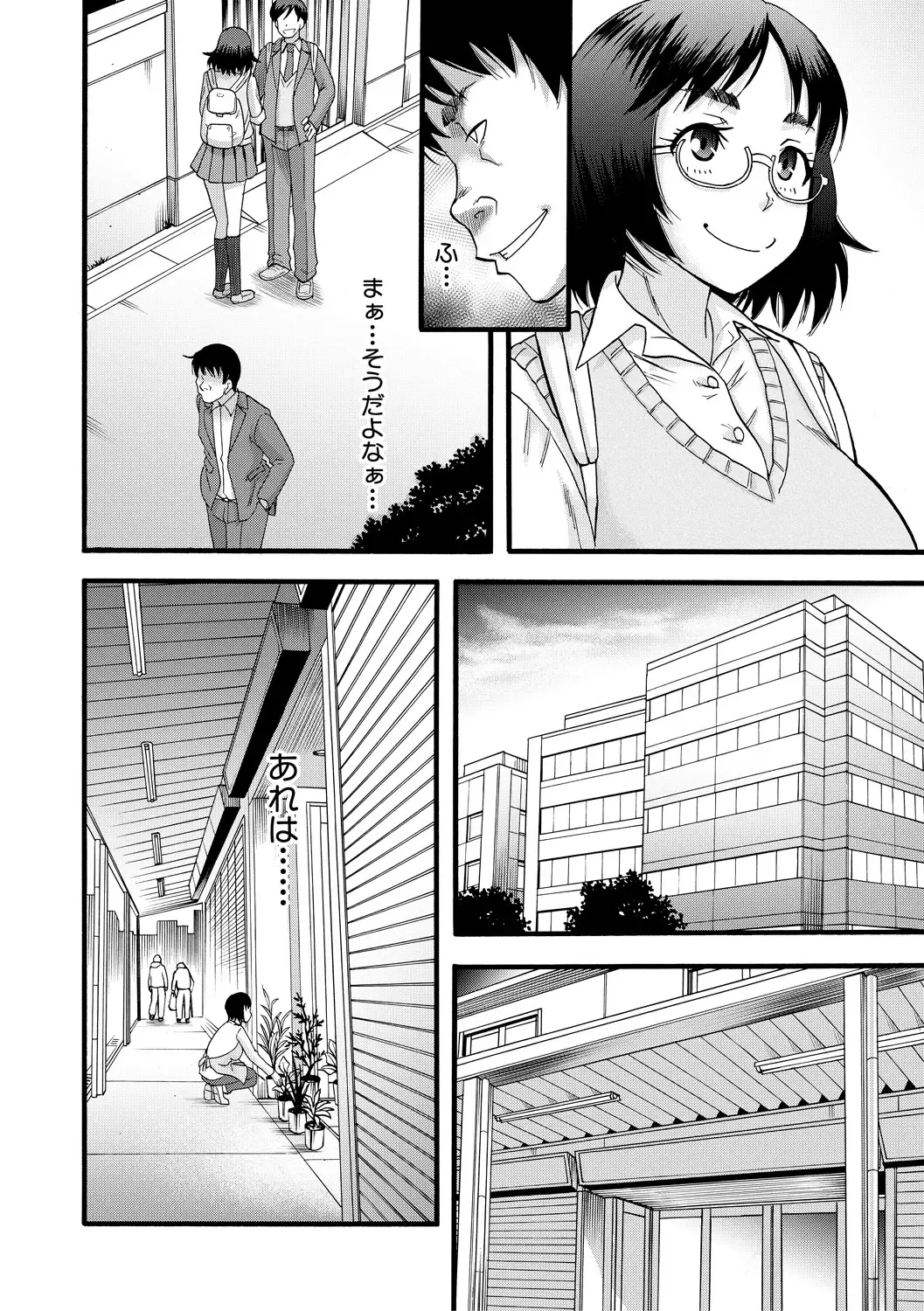 [Narushima Godou] Kirai na Yatsura no Onna o Tanetsuke Choukyou Fhentai - Page 200