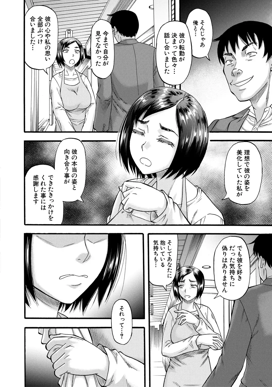 [Narushima Godou] Kirai na Yatsura no Onna o Tanetsuke Choukyou Fhentai - Page 202