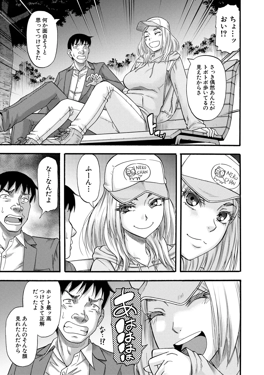 [Narushima Godou] Kirai na Yatsura no Onna o Tanetsuke Choukyou Fhentai - Page 205