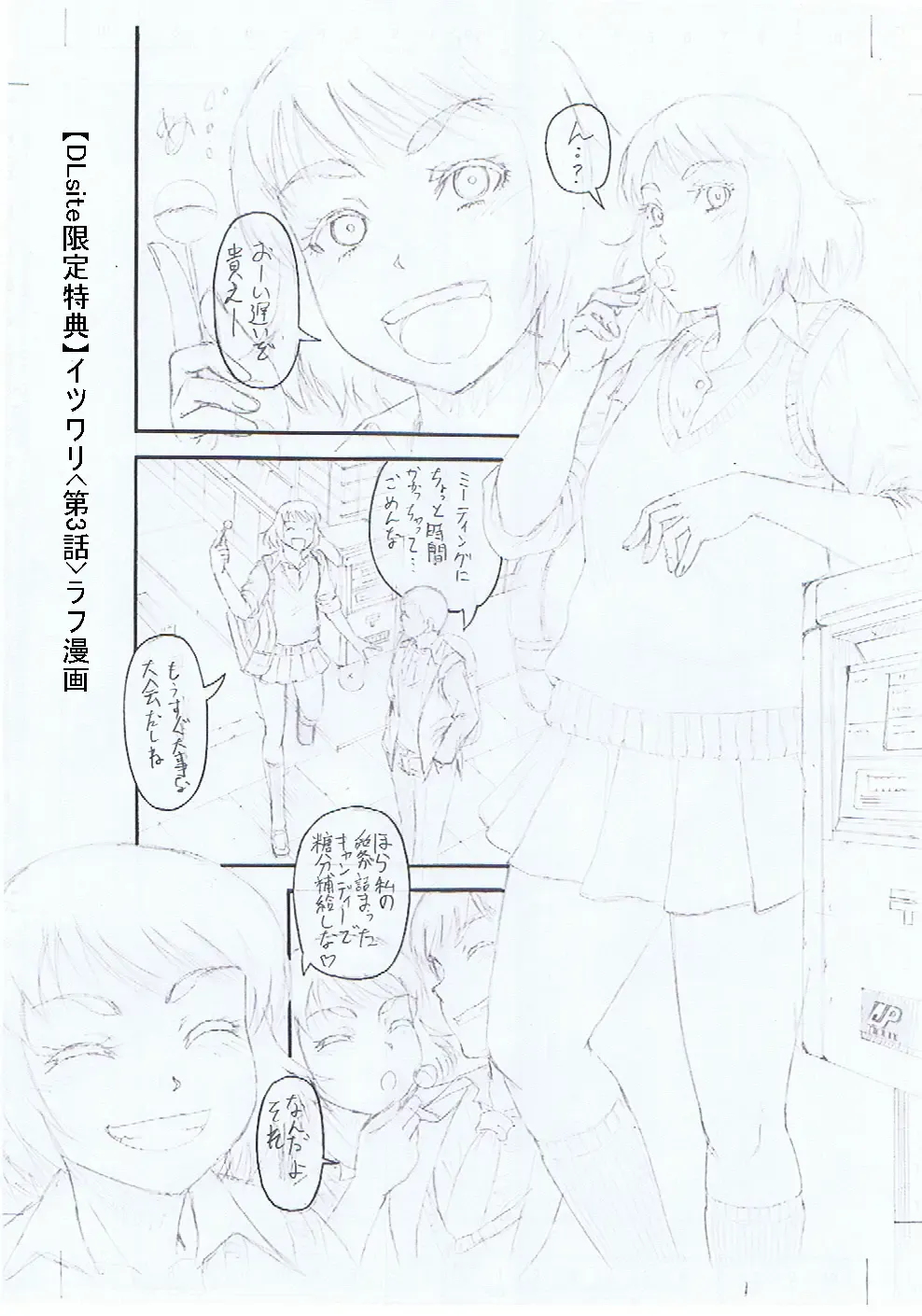 [Narushima Godou] Kirai na Yatsura no Onna o Tanetsuke Choukyou Fhentai - Page 215